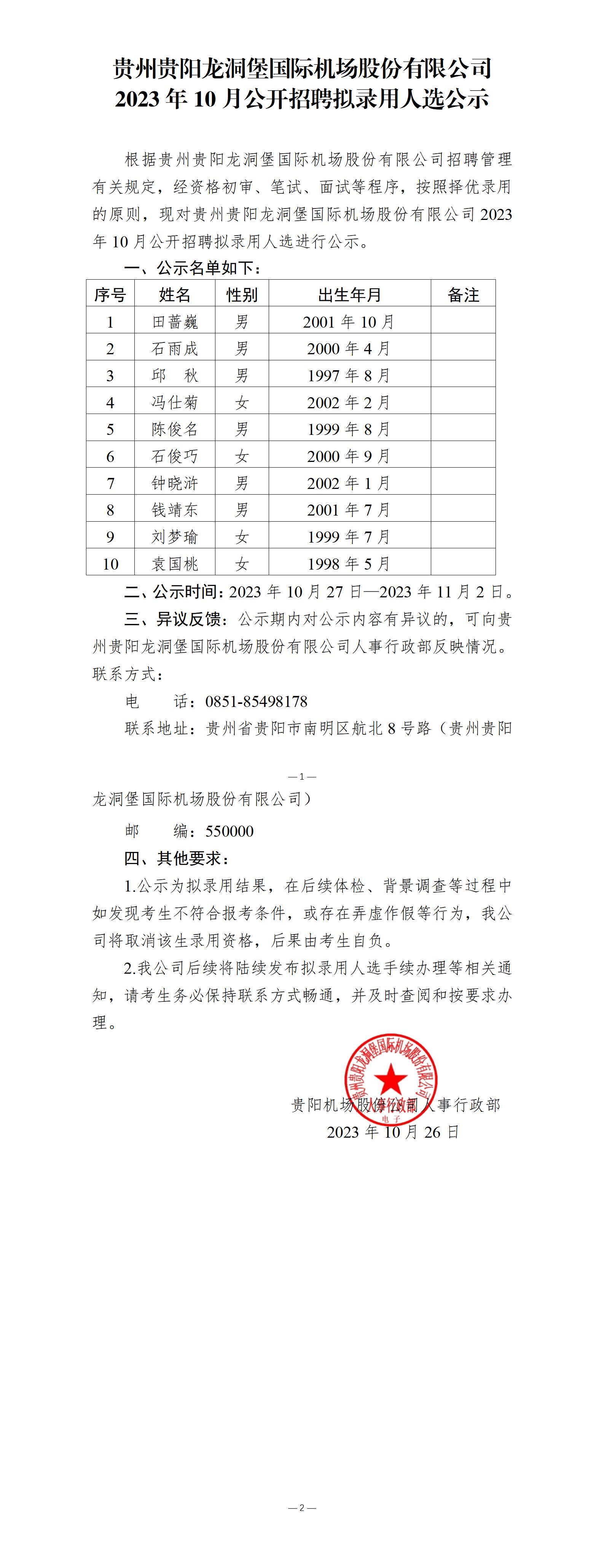 微信图片_20231026163925.jpg