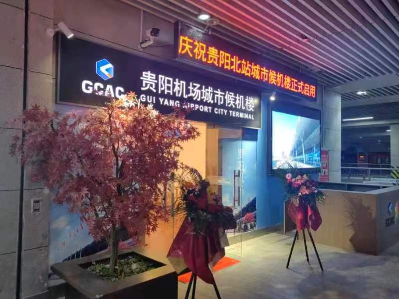 贵阳北站城市候机楼 (3).jpg